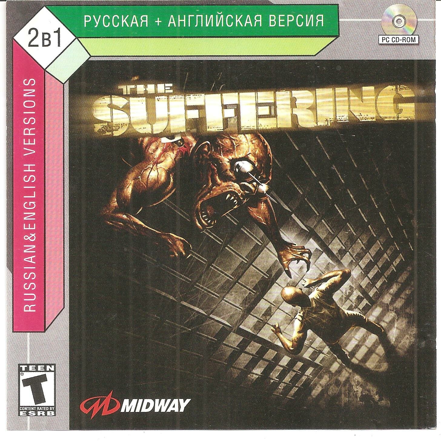 Игра для компьютера: The Suffering (Jewel диск) русская версия