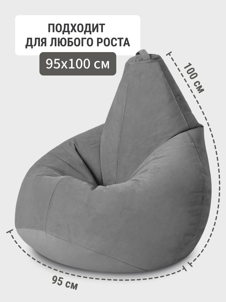 Картинки Кресло мешок MyPuff, бескаркасное кресло, пуфик мешок, размер 4XL, мебельный велюр, сталь