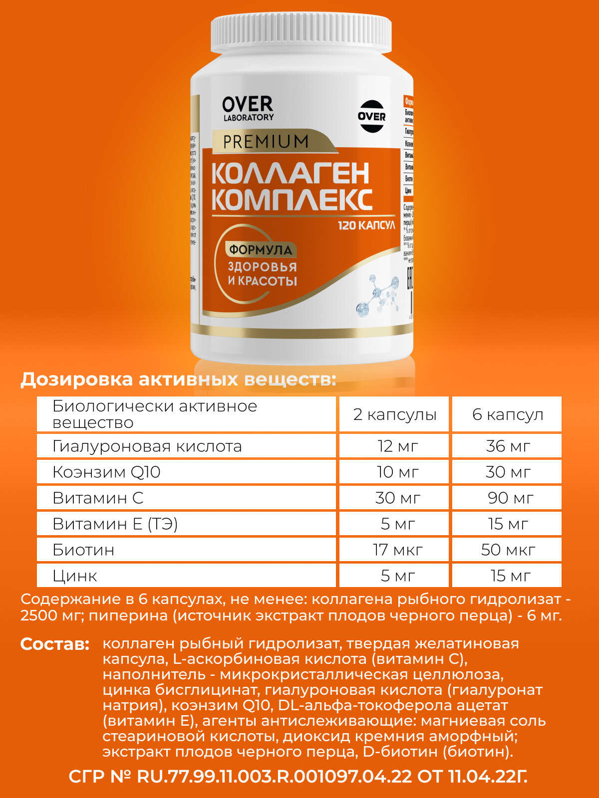 Коллаген морской, цинк, коэнзим q10, для кожи, волос и ногтей, витамины для женщин, 120 капсул — фото 1