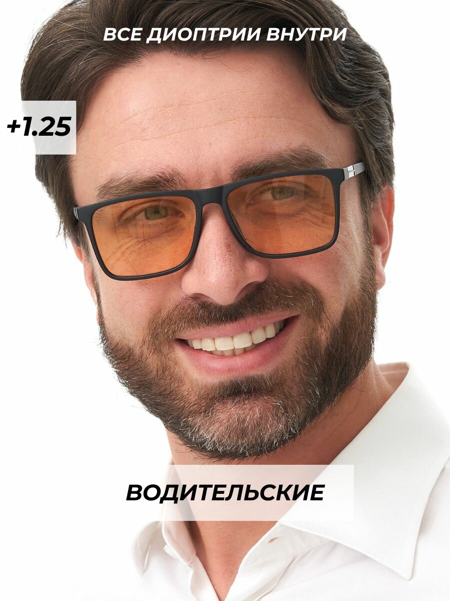 Очки для зрения с диоптриями тонированные водительские 125 для чтения