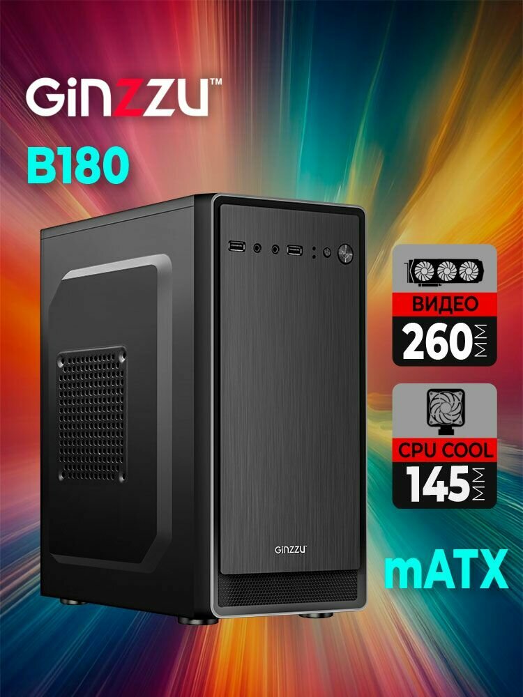 Корпус Ginzzu B180