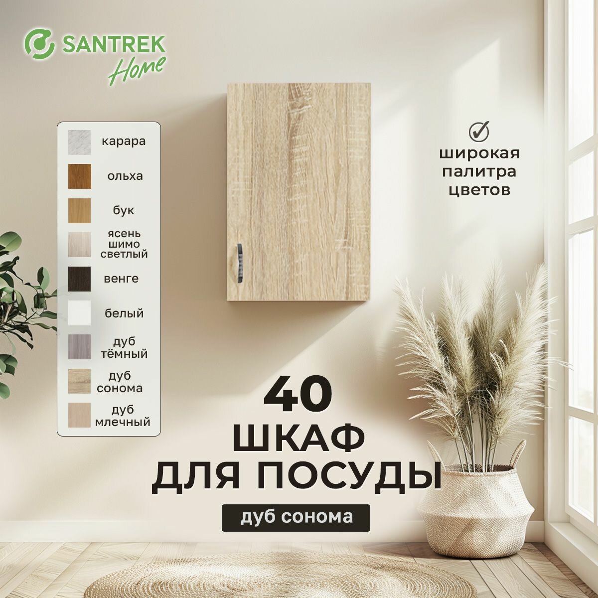 Кухонный гарнитур шкаф навесной ЛДСП 40 дуб сонома