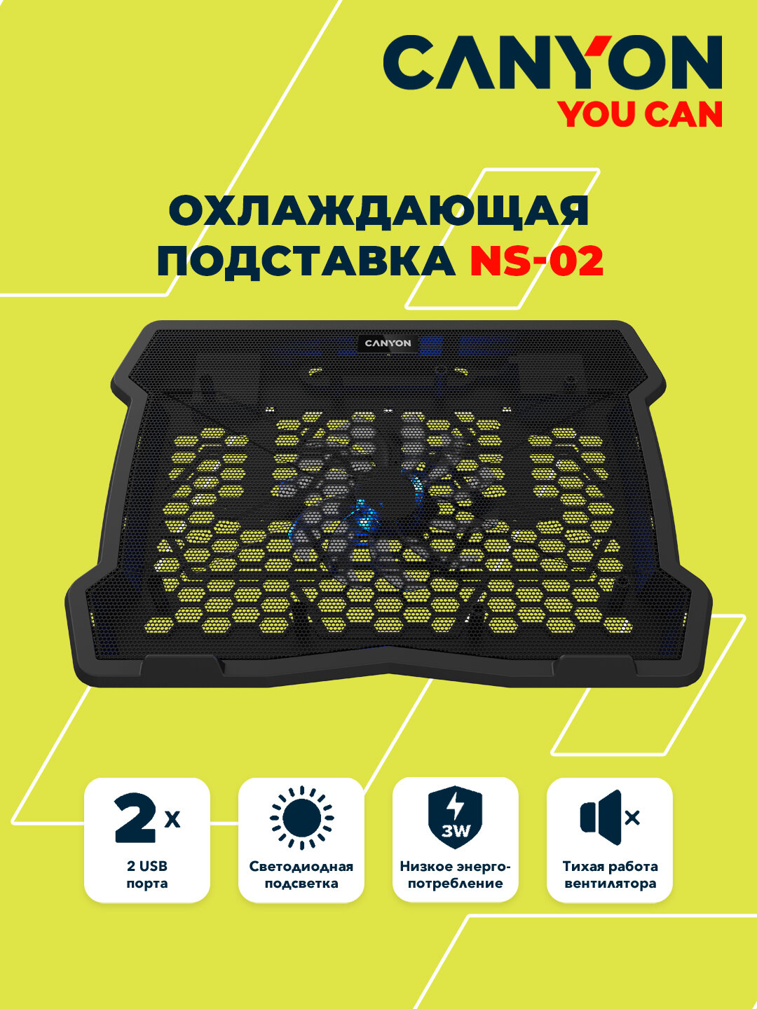 Охлаждающая подставка CANYON NS-03 , с RGB подсветкой, с двумя кулерами