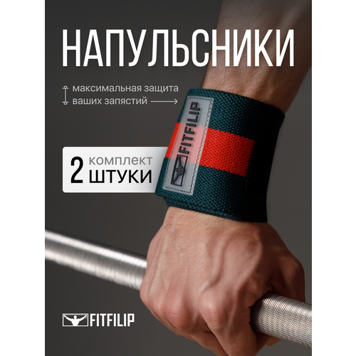 Напульсник для спорта фиксатор на руку запястье бандаж, становая тяги, для подтягивания