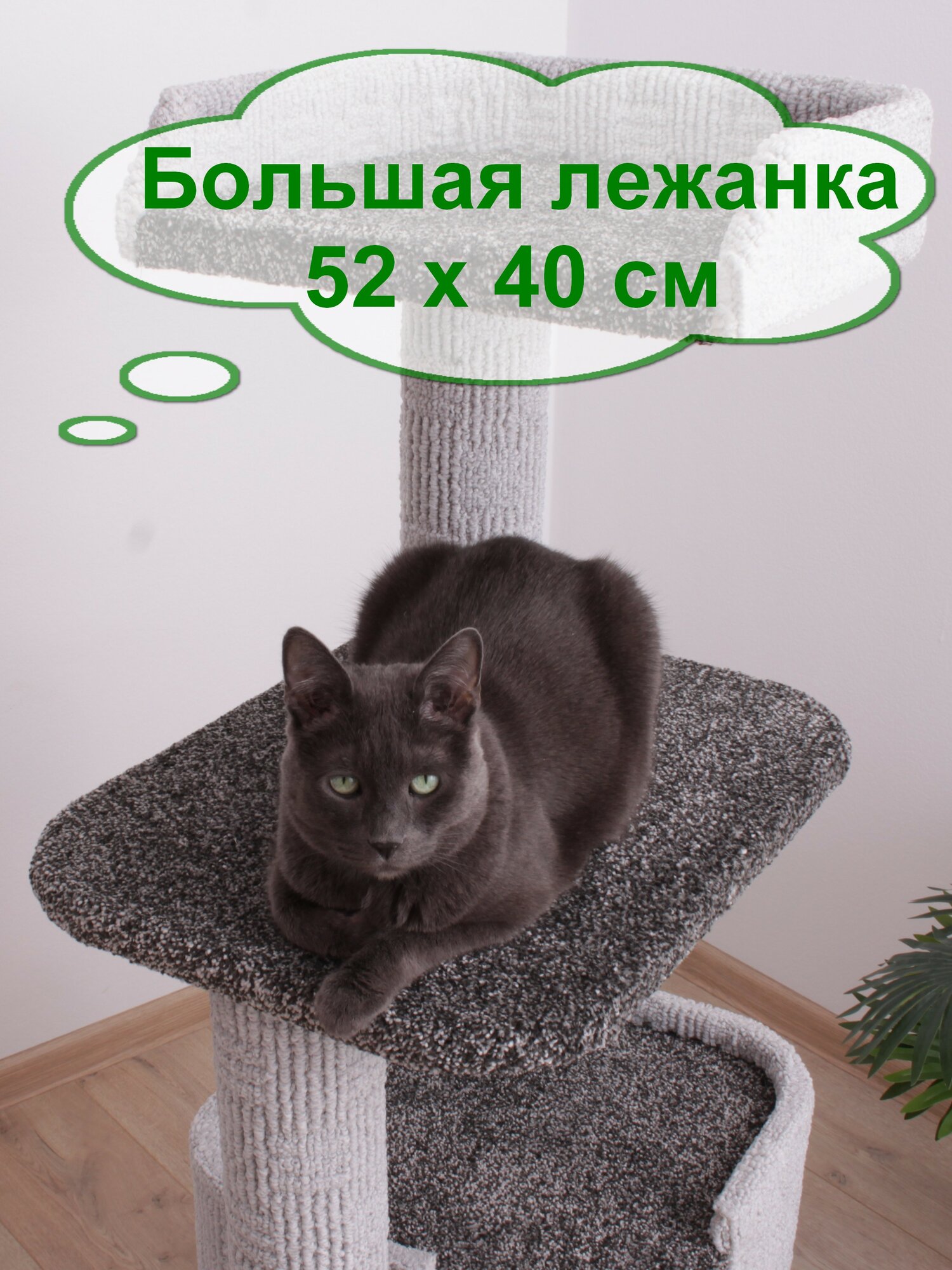 Когтеточка для кошек с домиком "Етк Зоо" Кошачья крепость 122,122 х 52 х 40 см, серый и черный ковролин — фото 1