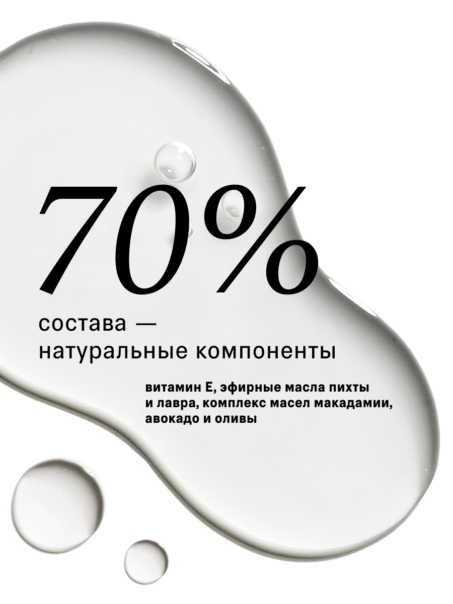 Бальзам для ванн The Act серия баня, эфирные масла пихты и лавры, 150 мл — фото 1