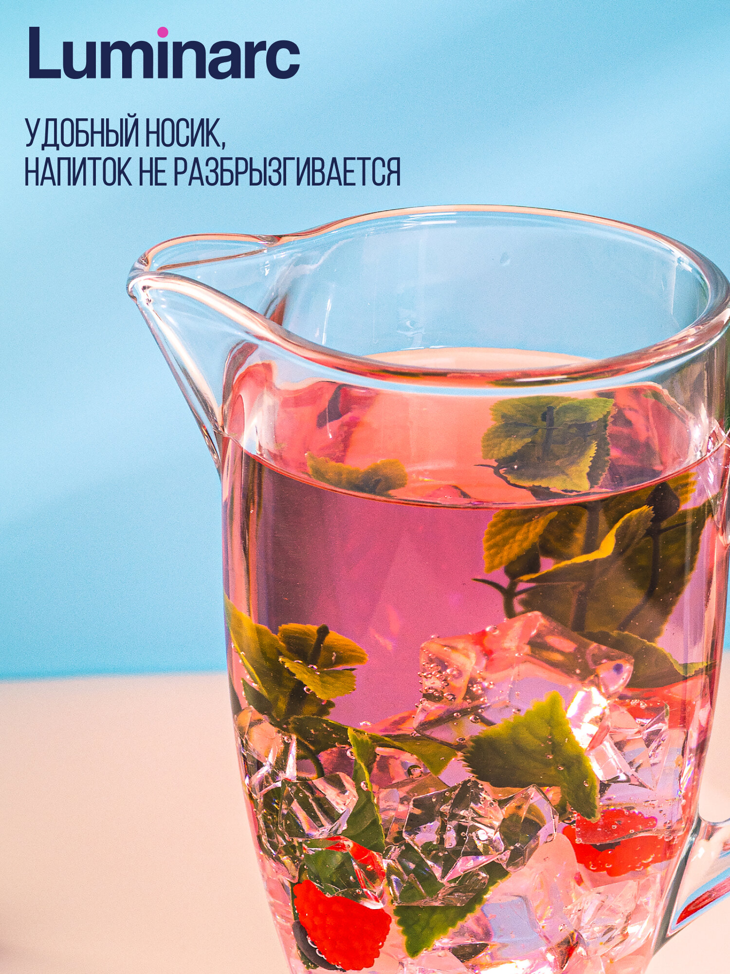 Кувшин стеклянный Luminarc CORRY, для воды и сока, 1.2 литра — фото 1