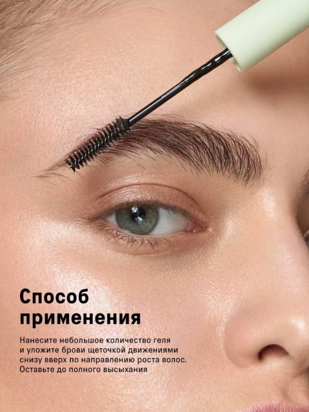 Сыворотка The Act atosensitive, для ресниц и бровей, объем и рост, бирюзовая, 6мл — фото 1