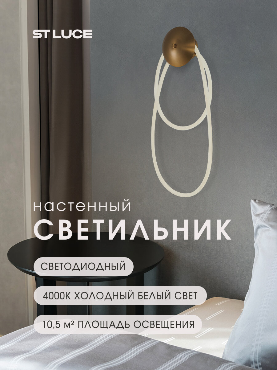 Светильник настенный, бра светодиодный ST Luce SL6102.301.30 Латунь/Белый, 1*30W, 4000K, LED