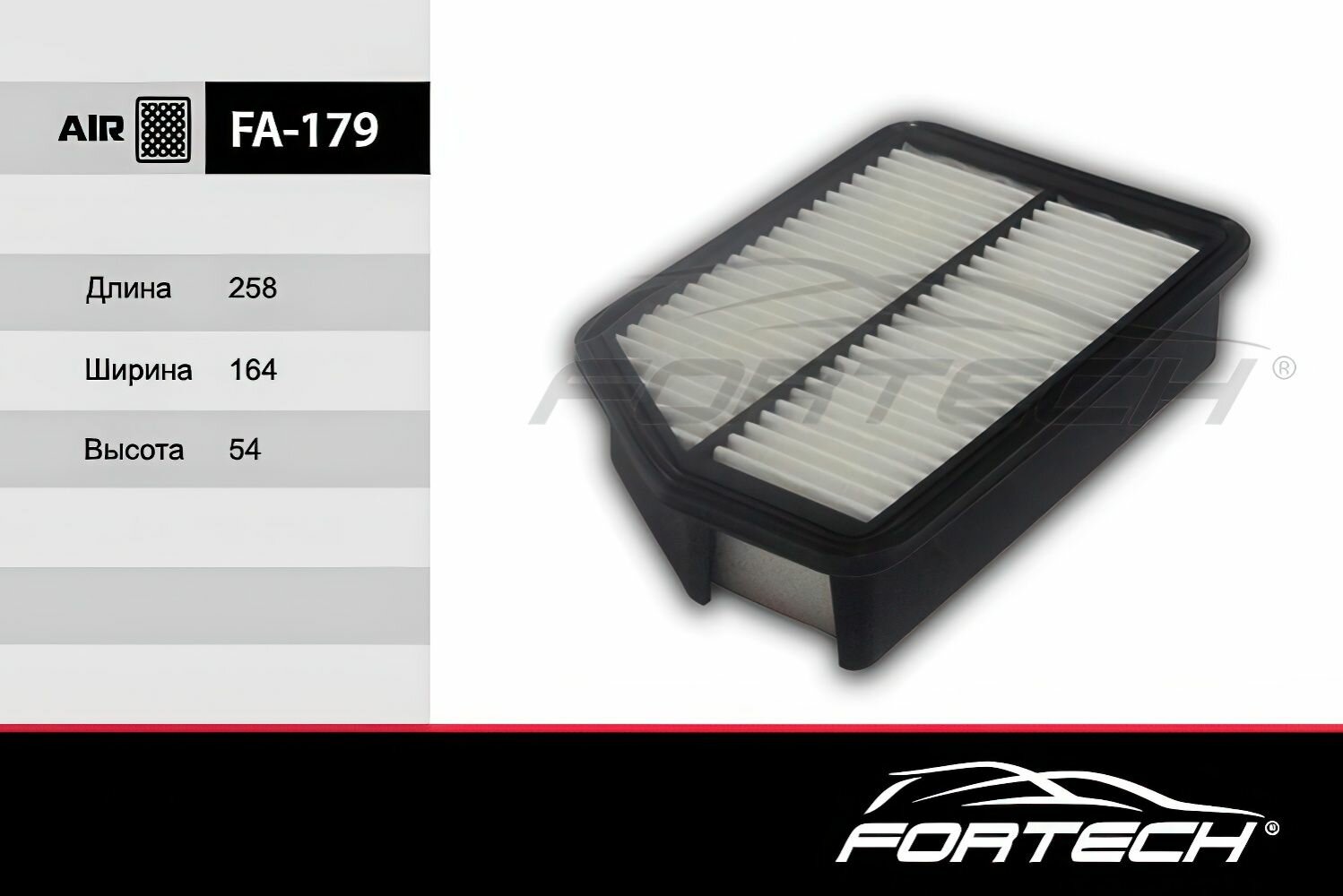 Фильтр воздушный FORTECH артикул FA179, для Hyundai Хендай IX35
