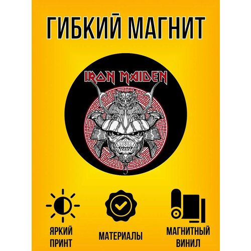 Магнит гибкий с принтом Iron Maiden Screen Tech