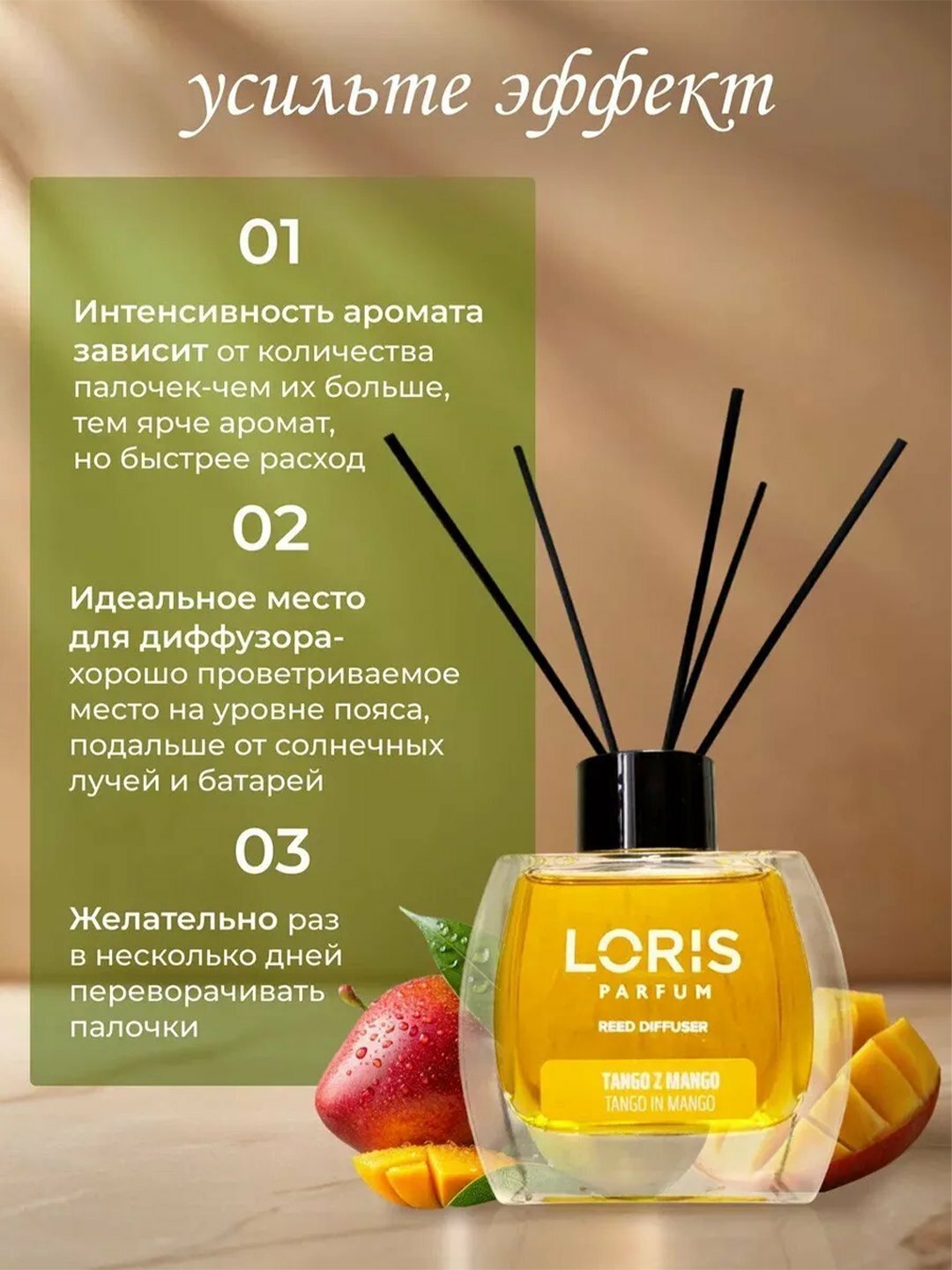Аромадиффузор для дома, офиса, магазина и автомобиля, 120 мл, Ароматизатор Loris Parfum — фото 1