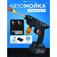 Мойка высокого давления аккумуляторная для автомобиля, минимойка с пистолетом и пенообразователем для дачи