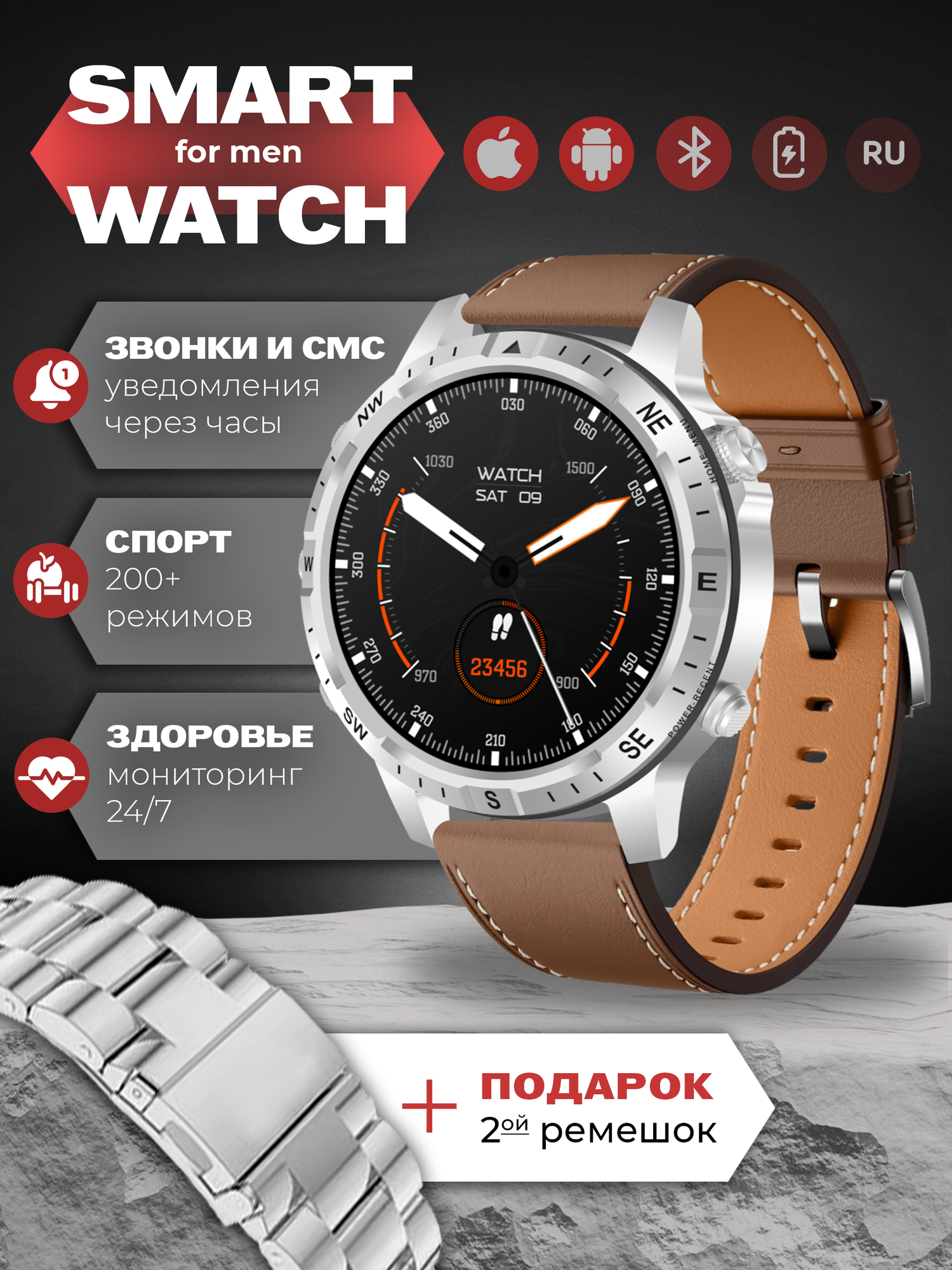 Смарт часы мужские