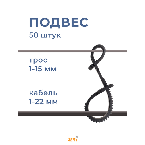 Крепление кабеля к тросу по воздуху , стяжка - хомут 180 мм , аналог ПКТ 160 , 50 шт.