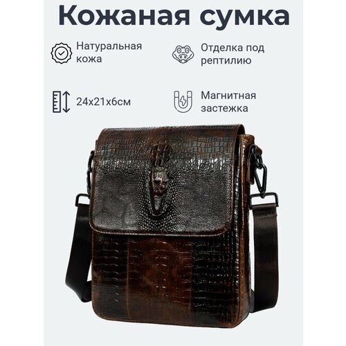 Сумка кросс-боди MARRANT, фактура тиснение, под рептилию, кофейный