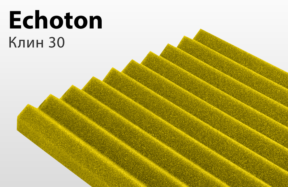 Набор акустического поролона ECHOTON Klin 30 (желтый)