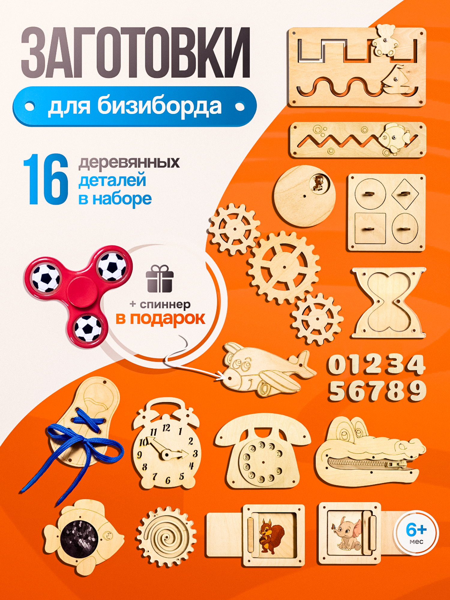 Бизиборд "По системе Монтессори", дерево, развивающие игры, от 1 года