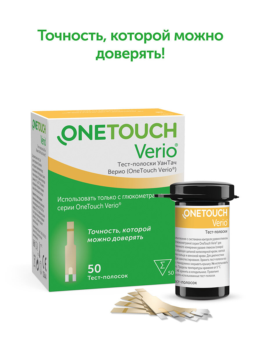 Тест-полоски OneTouch Verio® №50 для глюкометра OneTouch Verio Reflect®