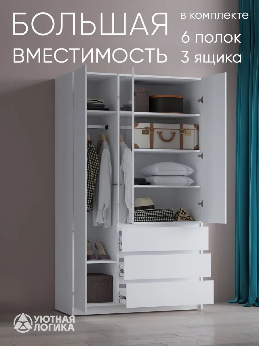 Шкаф для одежды распашной правый Квазар С зеркалом ШК-03R/ЗР 220*120*50 Белый, с ящиками — фото 1