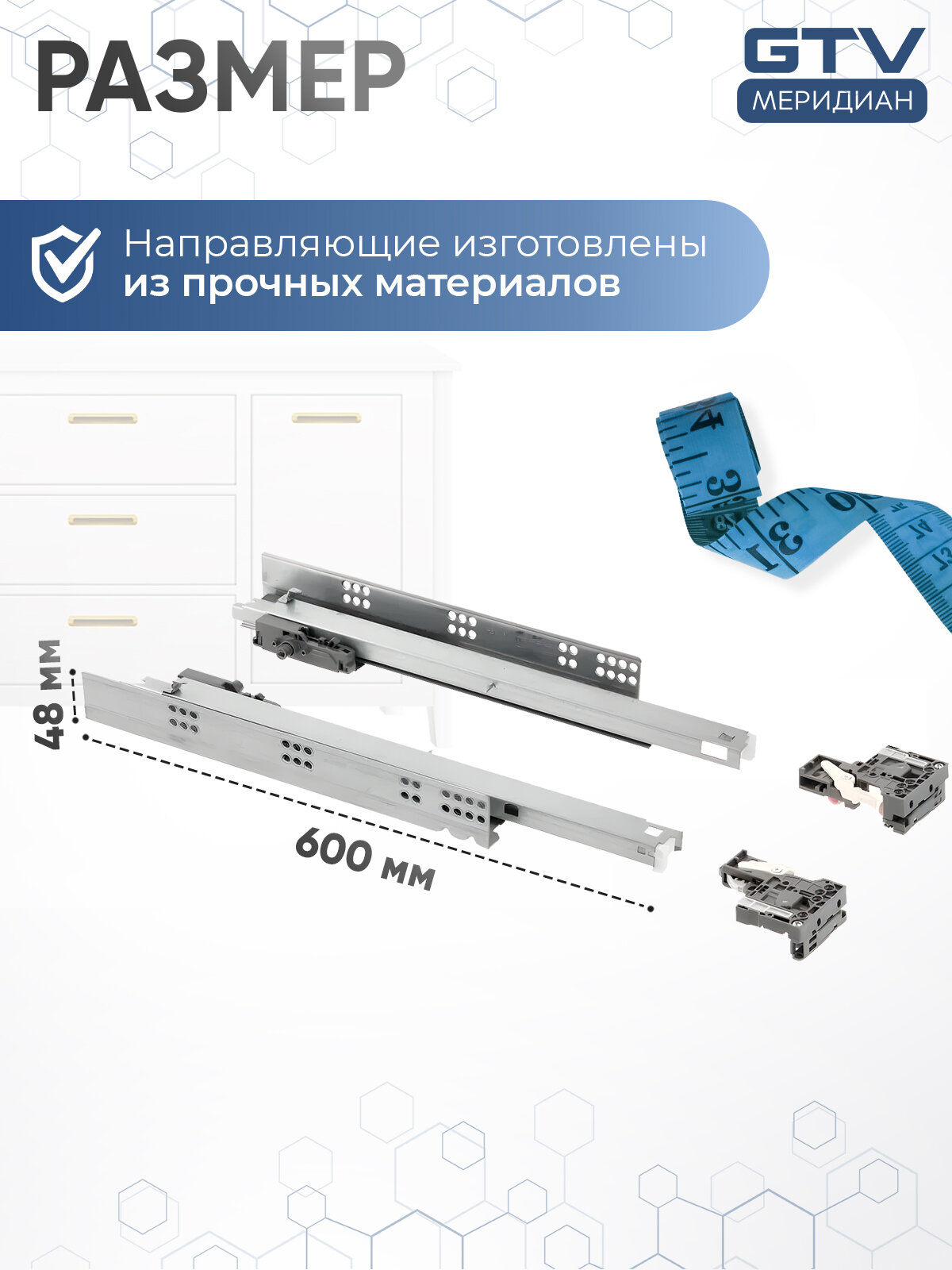 Направляющие скрытого монтажа  MODERN SLIDE L-500 полного выдвижения для деревянных ящиков с выталкивателем (Push to open), с 3D регулировкой, с синхронизацие открывания