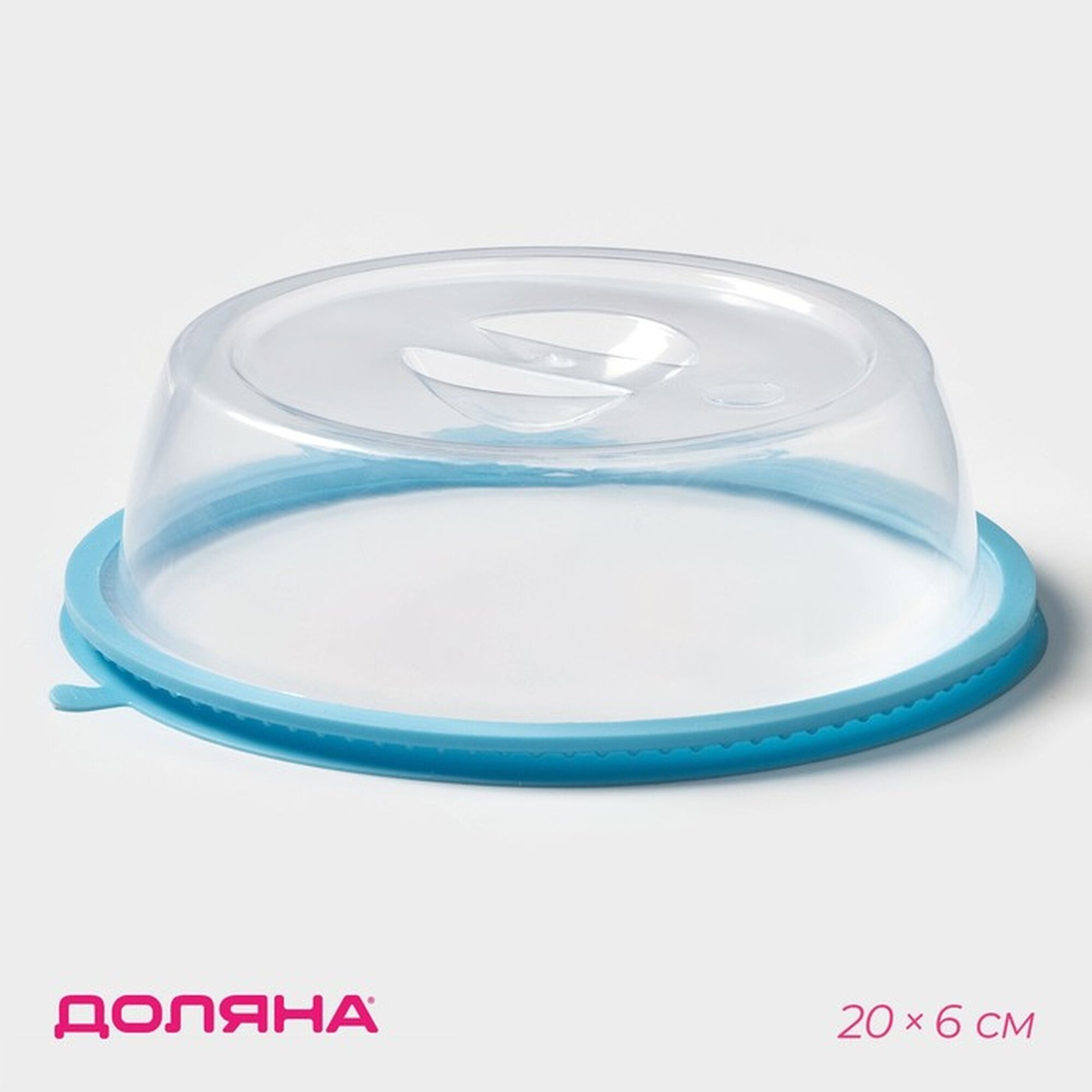 Крышка SKYPHOS, для СВЧ, пластик/силикон, 20х20х6 см, прозрачный/микс