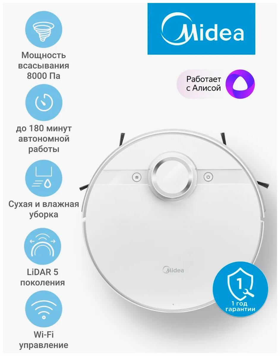 Обзор: Робот-пылесос Midea VCR M7 EVO WH