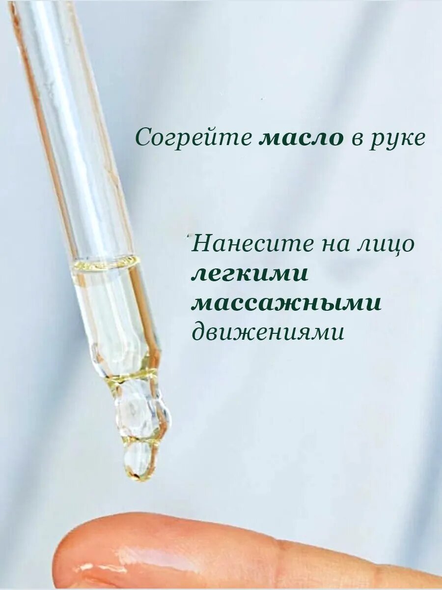 Натуральное антиоксидантное масло для лица Аргановое 30мл — фото 1