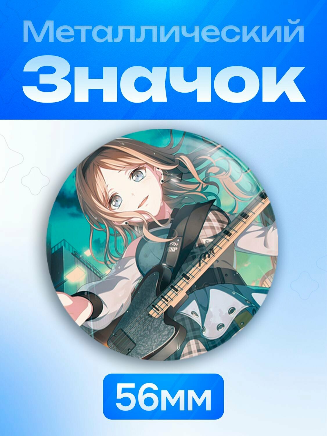 Значок 56 мм BanG Dream! Ура мечте! Нагасаки Сойо
