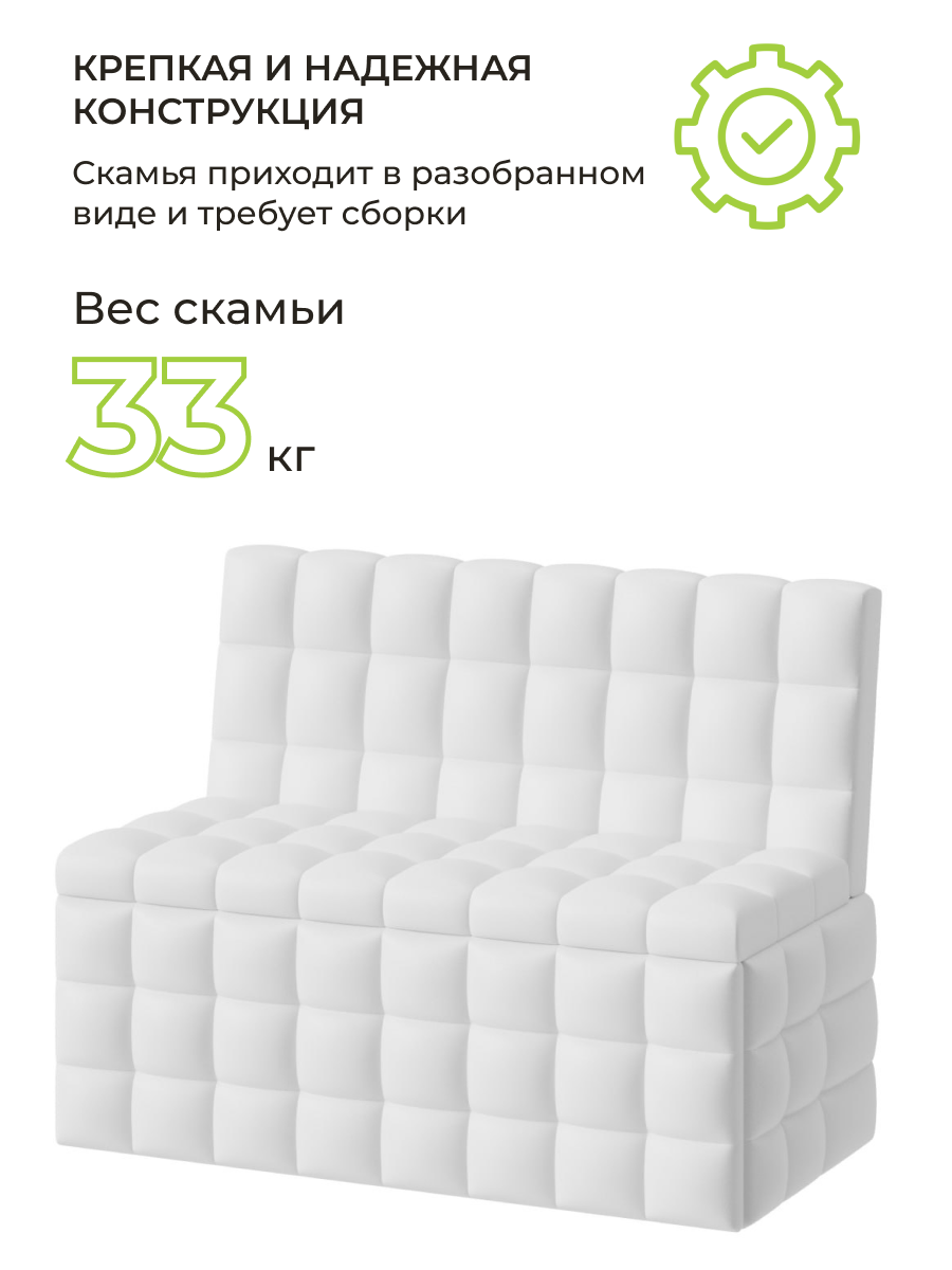 Диван BONMEBEL Темпо, КЗ белый, кухонный уголок с ящиком, 102х56х80 см. — фото 1