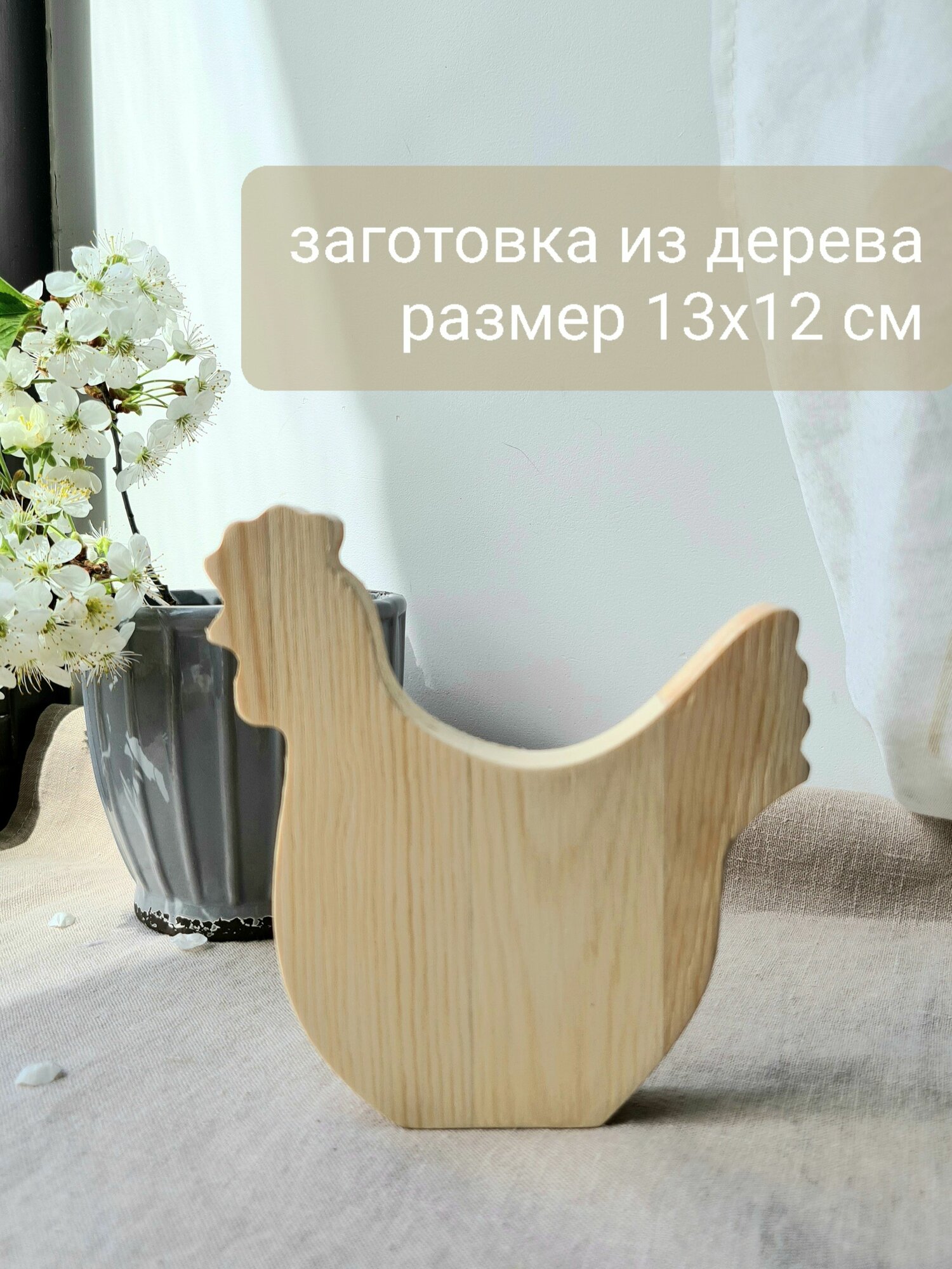 Заготовка "Курочка", сосна, для творчества, 12,5x13,4x1,8 см — фото 1
