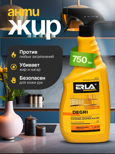 Антижир, универсальное чистящее средство, гипоаллергенное K2 Erla Degri, 750 мл