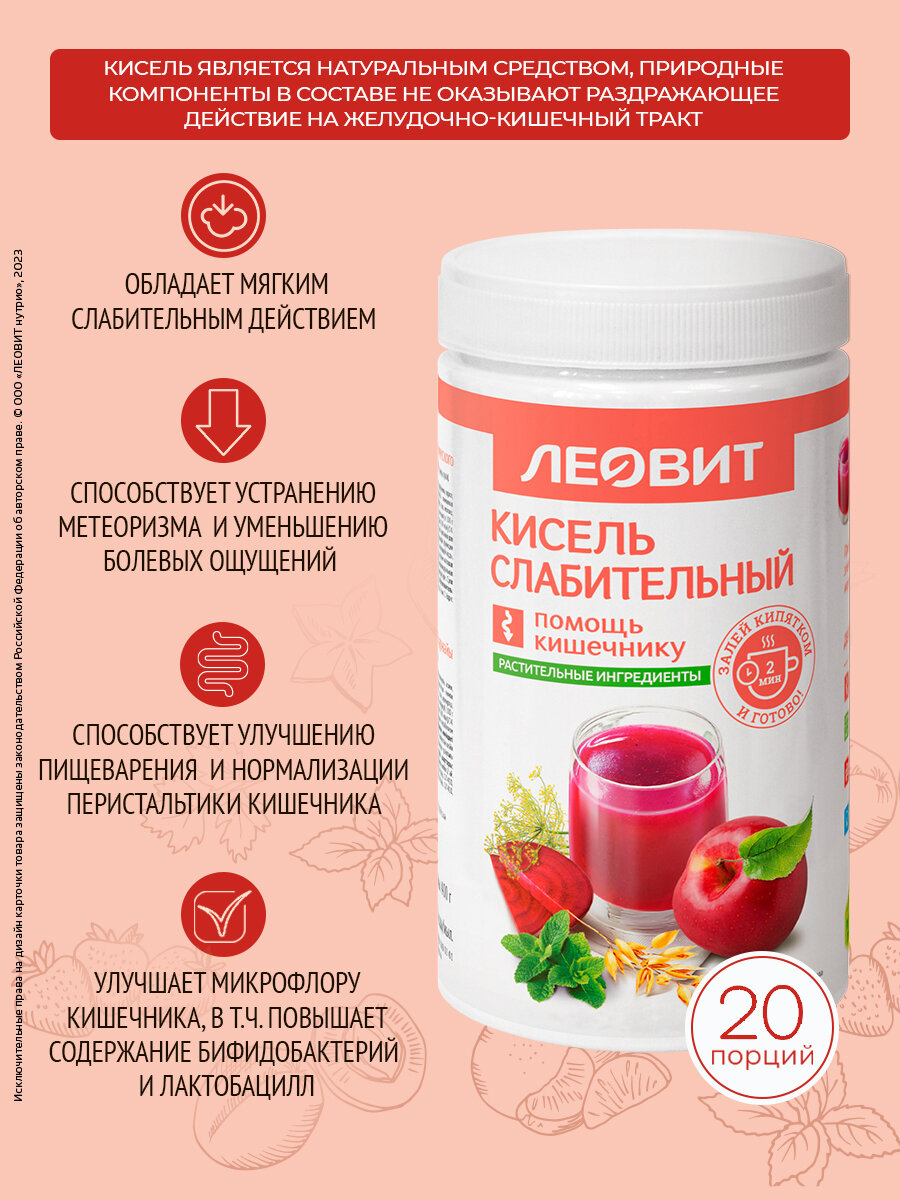 Специализированное Питание Для Лечения И Профилактики Диабета Кисель быстрого приготовления Слабительный Леовит овсяный натуральный растворимый Банка 400г