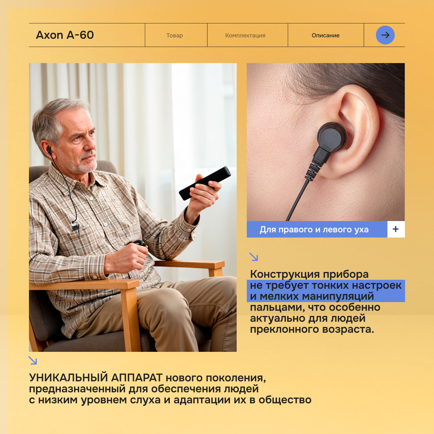 Изображение Слуховой аппарат Axon A-60, серебристый