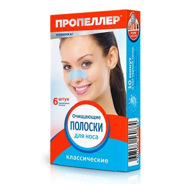Пропеллер Полоски очищающие для носа 6 шт