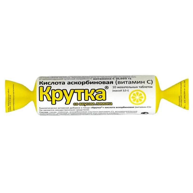 Аскорбиновая кислота крутка Лимон таблетки массой 3 г 10 шт