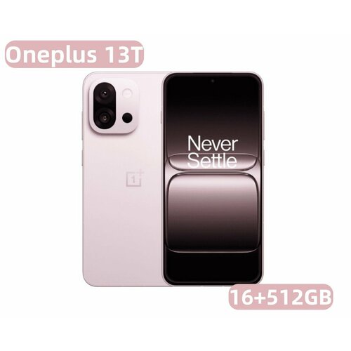 Смартфон OnePlus 13T 16/512Гб розовый，CN, Dual nano Sim，ColorOS 15