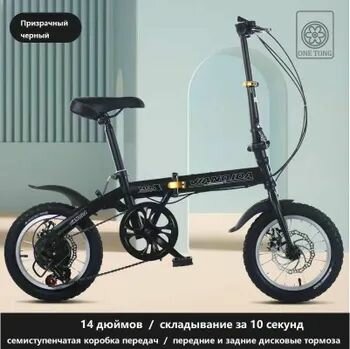 Велосипед