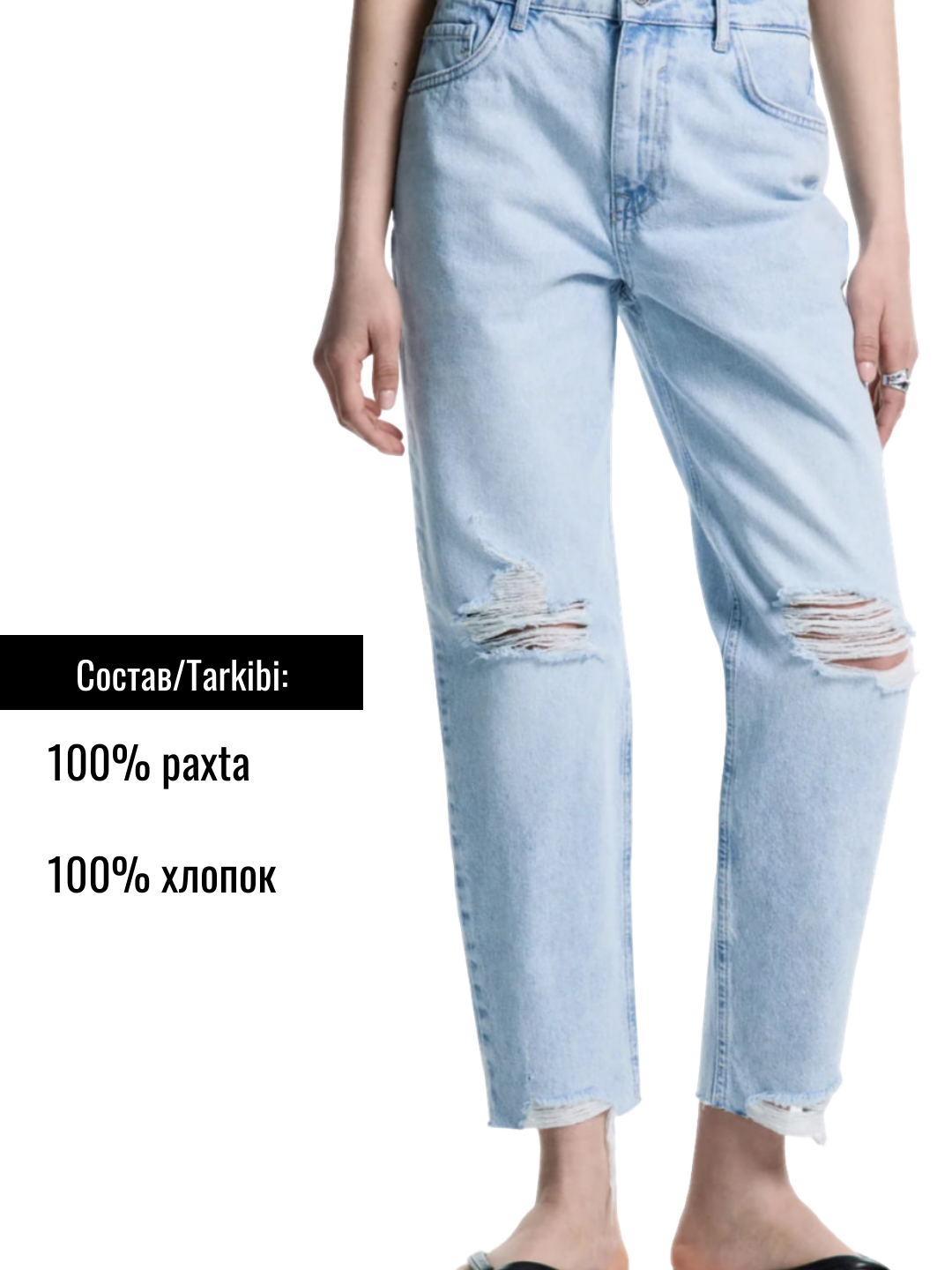 Джинсы мом Befree 1, размер XS, голубой — фото 1