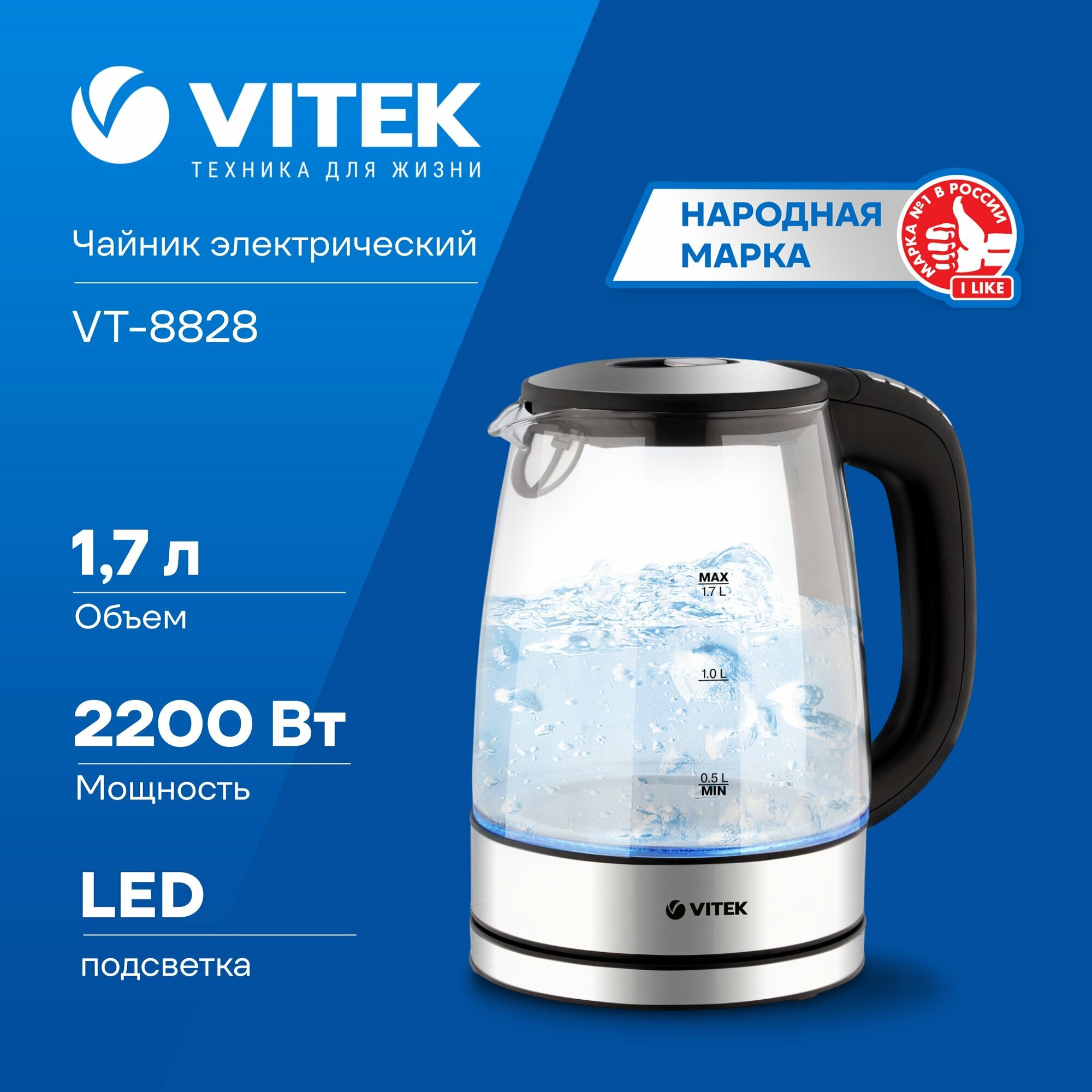 Чайник электрический Vitek VT-8828 серебристый, стекло/металл