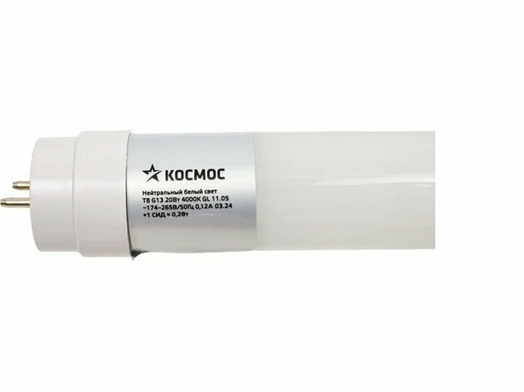 Лампа светодиодная 20Вт G13 4000К GLASS 1200мм T8 космос Lksm_LED20wG13T840GL(5 штук.)