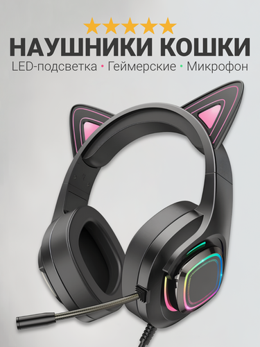 Изображение товара Проводные наушники с микрофоном KRAKEN KITTY 107, премиум гарнитура для геймеров с подсветкой, розовая подсветка