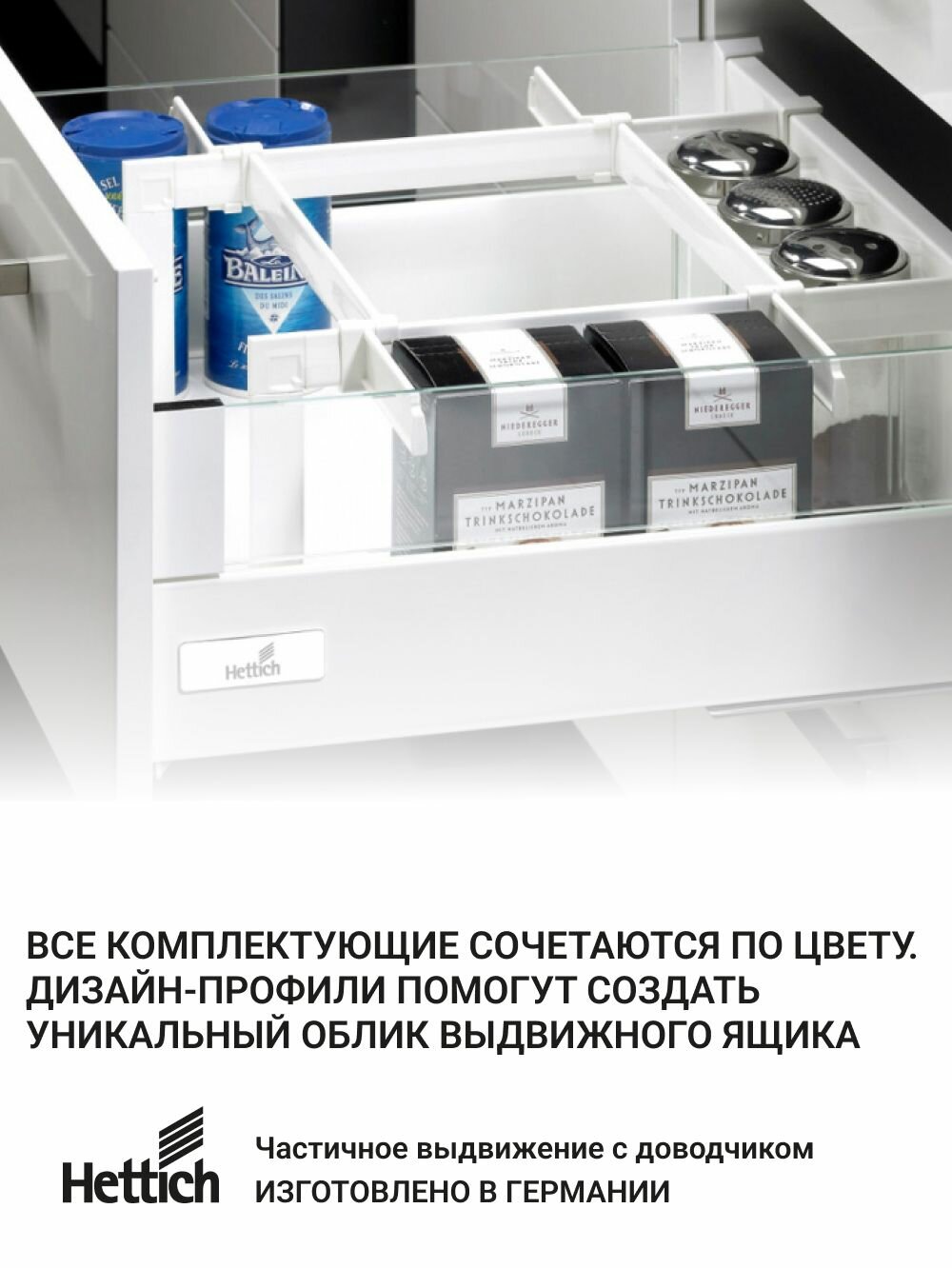 Комплект фурнитуры ящика HETTICH InnoTech Atira с доводчиком Silent System частичное выдвижение, 470X70 мм, белый — фото 1