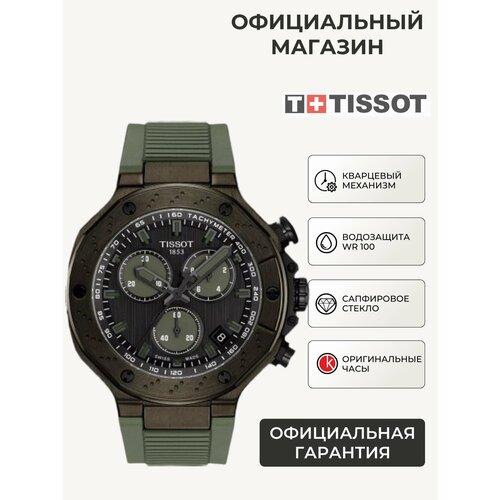 Мужские часы Tissot