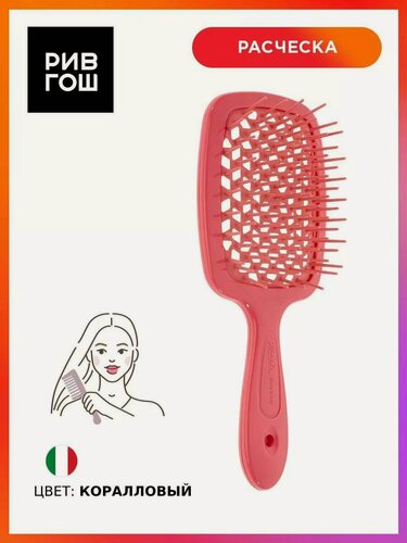 Изображение товара JANEKE Щетка для волос