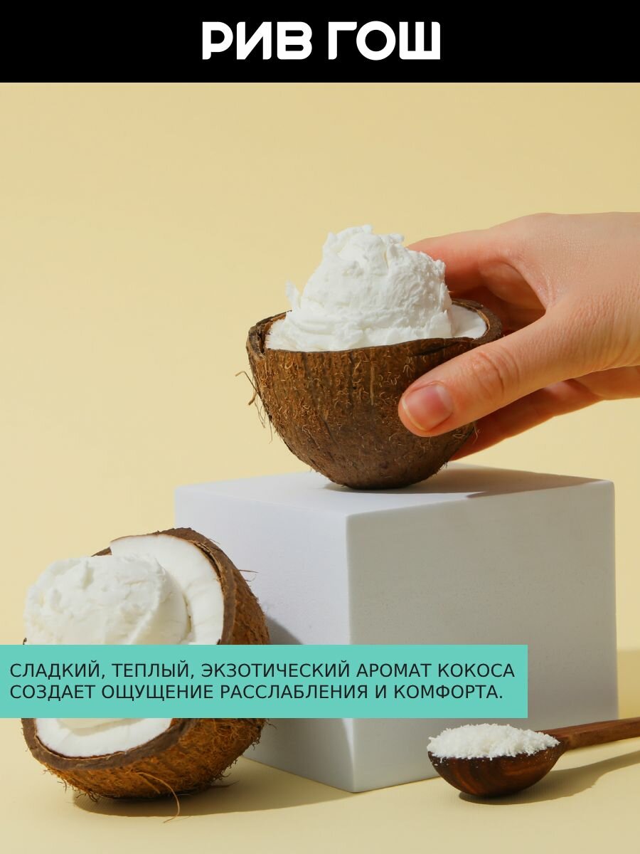 Изображение MIXIT Скраб для тела MIXIT SPA Rituals соляной с кокосовой стружкой, 300 г