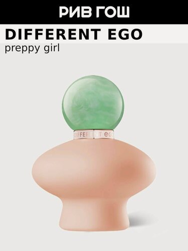 Изображение товара DIFFERENT EGO Preppy Girl Парфюмерная вода жен, 50 мл