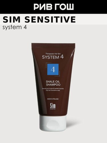 Изображение товара SIM SENSITIVE System 4 Шампунь терапевтический №4, 75 мл