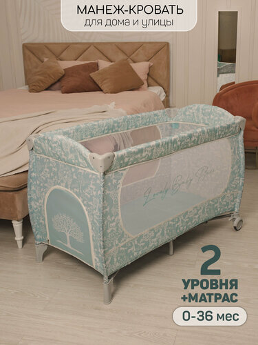 Изображение товара Манеж Amarobaby "HAPPY PLACE" Forest, складной, регулировка высоты дна, голубая