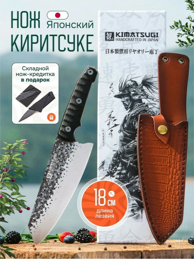 Японский кухонный поварской нож Киритсуке. Нержавеющая сталь AUS-8. Длина лезвия 18 см. В подарочной коробке